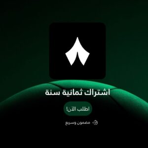 اشتراك ثمانية سنة